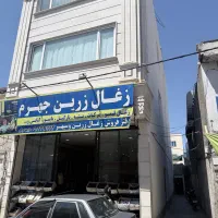 آپارتما مصلی