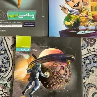 کتاب تیزهوشان نهم خیلی سبز و گاج نهم به دهم