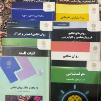 کتاب روانشناسی دانشجویان پیام نور