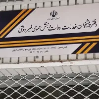 فروش مجوز دفتر پیشخوان دولت