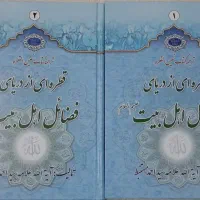 کتاب  مذهبی