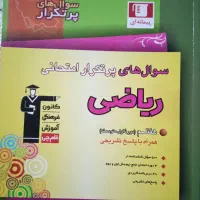 کتاب کار ریاضی هفتم
