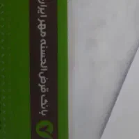 کارت هدیه مهر ۱۱۰ تومن