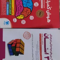 کتاب کمک اموزشی تیزهوشان
