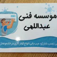 نیروی جوان جهت همکاری