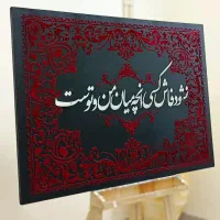 تابلو نقاشی کالیگرافی
