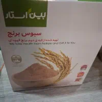 فروش ۲ بسته سبوس برنج  بین استار