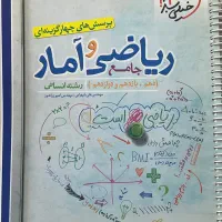 کتاب تست رشته علوم انسانی