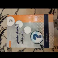 کتاب آنچه هر معلمی باید بداند.