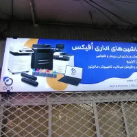 تعمیرات تخصصی دستگاه فتوکپی در محل