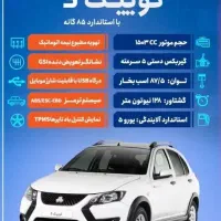 حواله کوییک GX-L با ترمز ESC و SBR