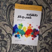 کتاب مدیریتی