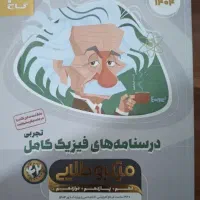 کتاب کنکوری