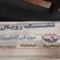 تشک خوشخواب