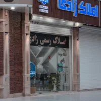 رهن-کامل-ویلایی-پشت-بیمارستان-نفت