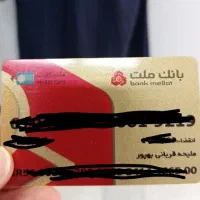 کارت بانکی و مقداری دلار گم کردم