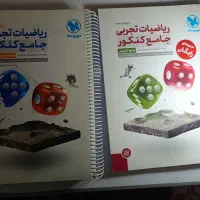 کتاب های کنکور تجربی