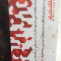کارت ملی