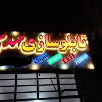 تابلو سازی و تولیدی لامپ ال ای دی ریسه ای دست ساز