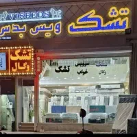 تشک رویال ،وگال ،دکتر پلاس.ایپک رویا/تشک ویس بدس