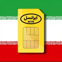 سیم کارت ایرانسل خاص و رند