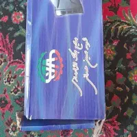 فروش چارنیم
