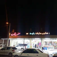 جذب فروشنده