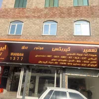 تعمیروفروش موتور‌‌گیربکسmvm x33 ایکس 33