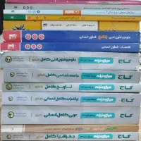 کتاب کنکور انسانی 1403