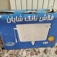 فلاش تانک شایان