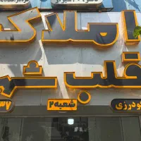 تجاری ۲۲ متر همت شمالی