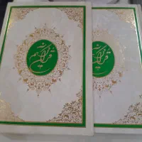کتاب قرآن