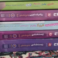 کتاب کنکور
