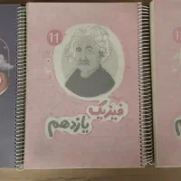 کتاب iq(آیکیو) فیزیک جامع(سیمی شده در۳جلد)