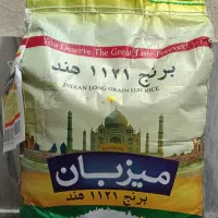 برنج میزبان