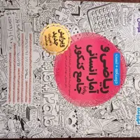 کتاب تست ریاضی مهروماه