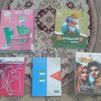 کتاب های ویژه امتحانات نهایی