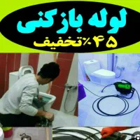لوله بازکنی فنربرقی فنر زنی/۴۵ /درصد تخفیف کل شهر