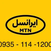 سیم کارت دائمی رند ایرانسل