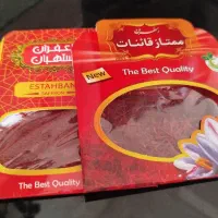 زعفران