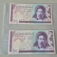اسکناس جفت