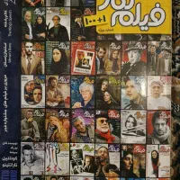 مجلات فیلم نگار