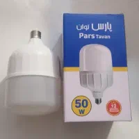 لامپ ۵۰ وات