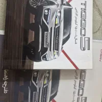 چادر تیکو 5 و کتابش
