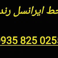 شماره رند ایرانسل