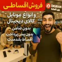 A07/ A26 / A16 A36 A56 A06 قسطی چکی از دم قسط