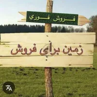 زمین و آب