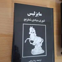 لوازم شخصی