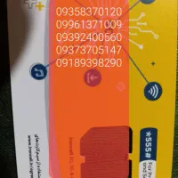 فروش سیم‌کارت رند