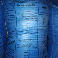 فروش کود اوره کیسه آبی شیراز